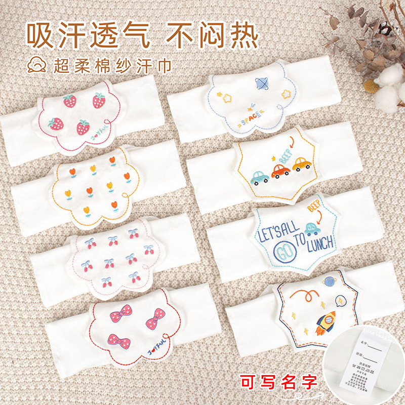 Sweat towel Children's sweat-Absorbent towel Kindergarten Writable Name Baby Pure Cotton Gauze sweat-Proof towel Embroidered Pad Back towel Breathable Class A