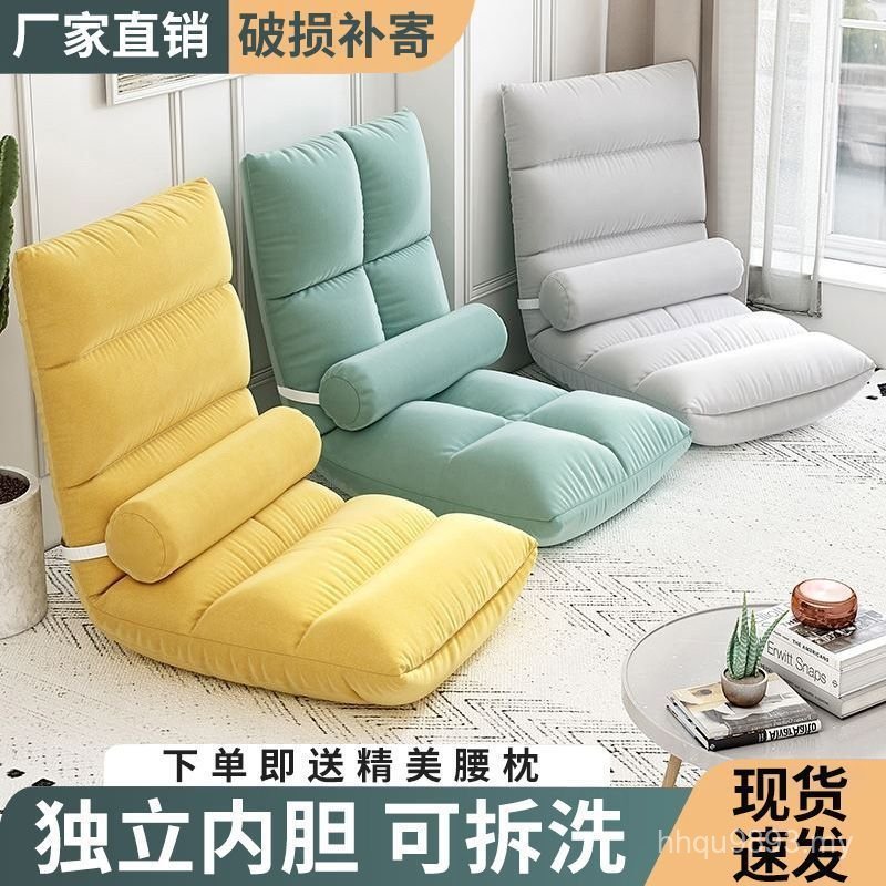 Tatami Bay Window Folding Chair Bed Backrest Cute Little Sofa Lazy Sofa Bedroom Chair Single Girl OW8T