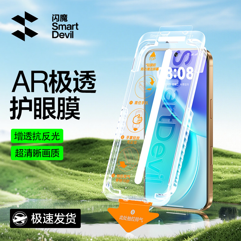 Flash Magic Suitable for vivox300 Eye Protection Tempered Film [AR HD Anti-Reflection] vivox300pro Mobile Phone Film Self-Defense vivo Explosion-Proof Shock-Proof 300 Full Screen Coverage Anti-F