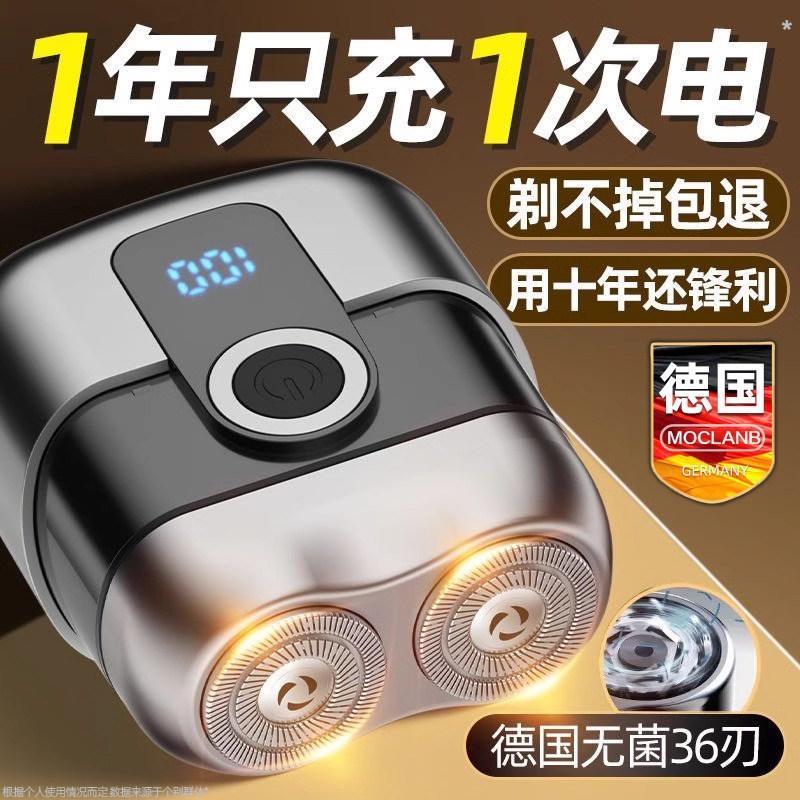 网红爆品德国电动剃须刀男士2026新款刮胡刀迷你防水便携式胡须刀官方正品German electric shaver men's 2026 newshan
