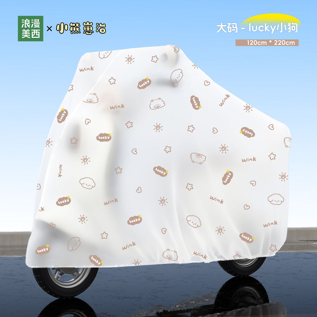 Electric Vehicle Sunscreen Rain Cover Battery Car Waterproof Rain Cover Bicycle Anti-dust Cover Raincoat Thickened Car Cover UFGI