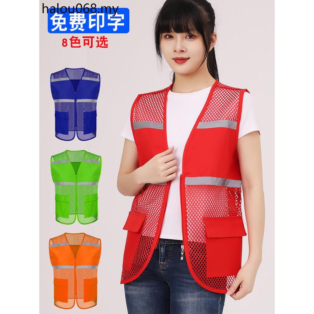 Flash Chang Reflective Vest Safety Clothing Volunteer Vest Volunteer Vest Volunteer Charity Summer Breathable Mesh Construction Custom