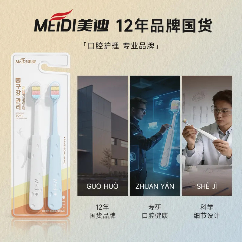 牙刷toothbrush美迪万毛牙刷超细软毛超软可爱家庭装成人男女情侣宽护龈家用清洁新品26.2.1（140+6)