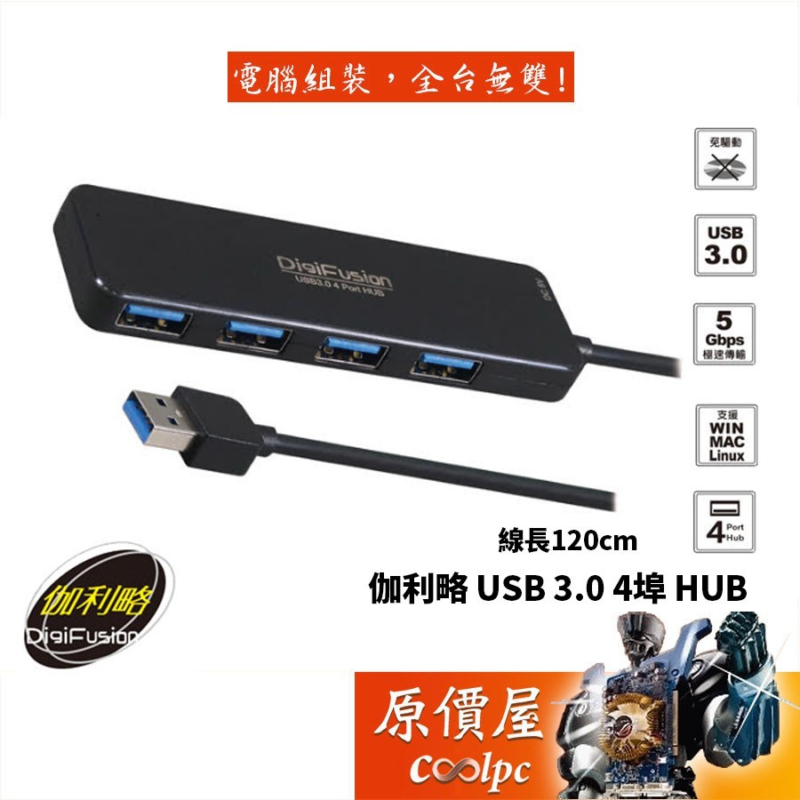 DigiFusion Galileo AB3-L412 Cable Length 120cm/4 Ports/USB3.0/HUB/HUB/Original Price House