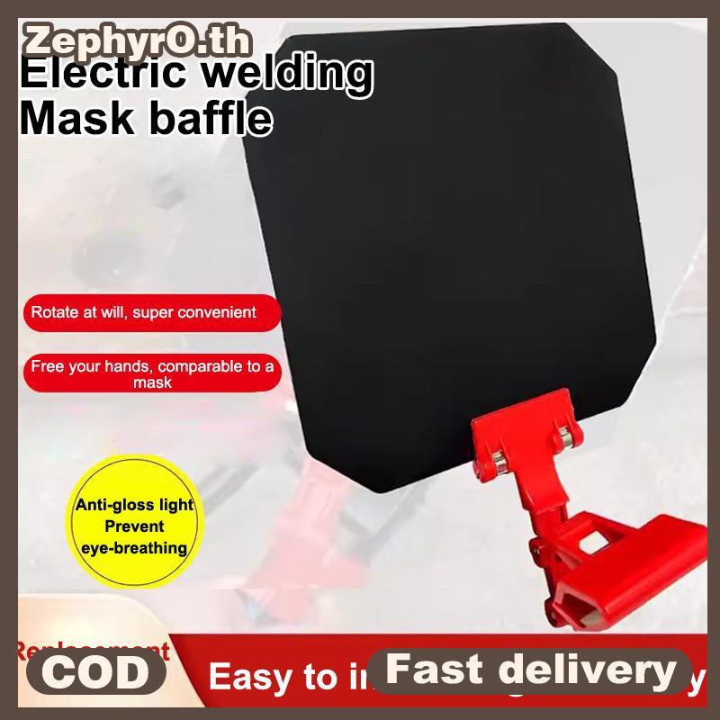 null Welding Blaout Panel Eye Protection Cover Welder Equipment Anti Glare For Welder Welding ks Grinding Face Shield Protector null