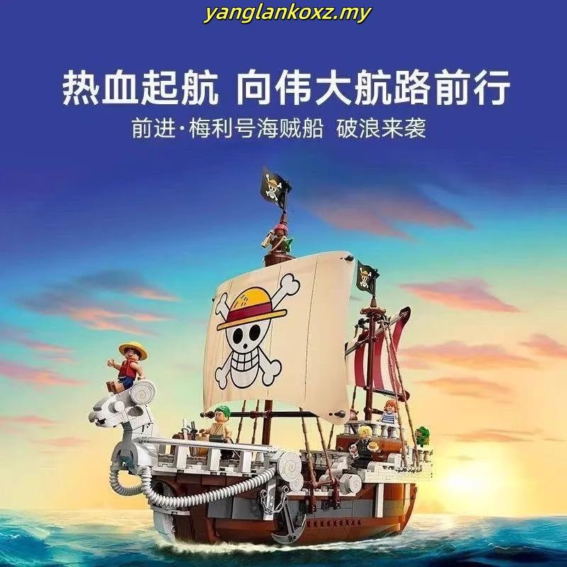LEGO ONE PIECE 75639 The Going Merry Pirate Ship  (1376 Pieces)