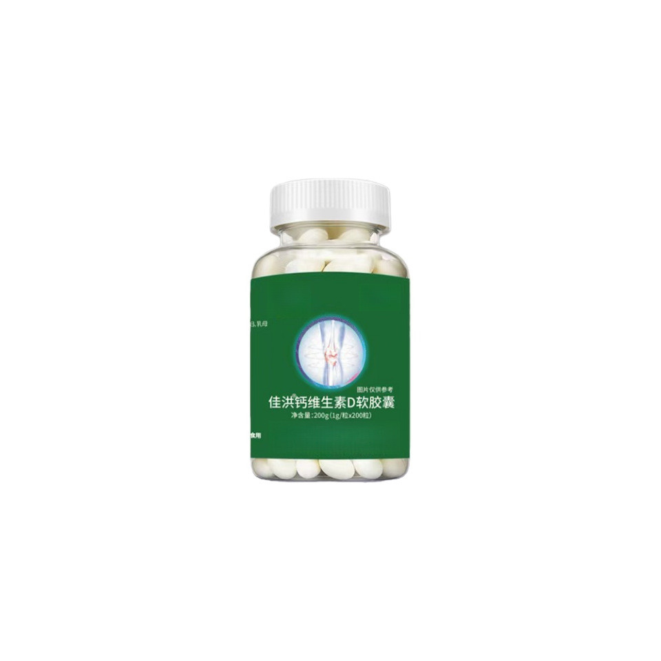 Vitamin D Soft Capsules Blue Cap Calcium Tablets 26.3.19