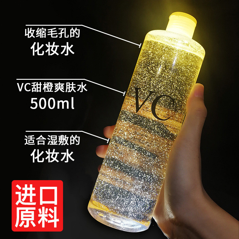VC Toner Moisturizing Hydrating Oil Control Tightening Shrink Pore Essence Vitamin C Lotion Mist Female Genuine Product