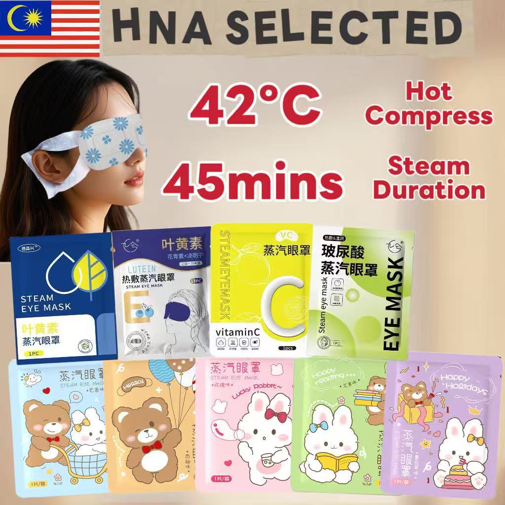 Steam Eye Mask 45mins Warm Compress 42C Relieve Eye Fatigue Promote Relaxation Comfortable Eye Cover