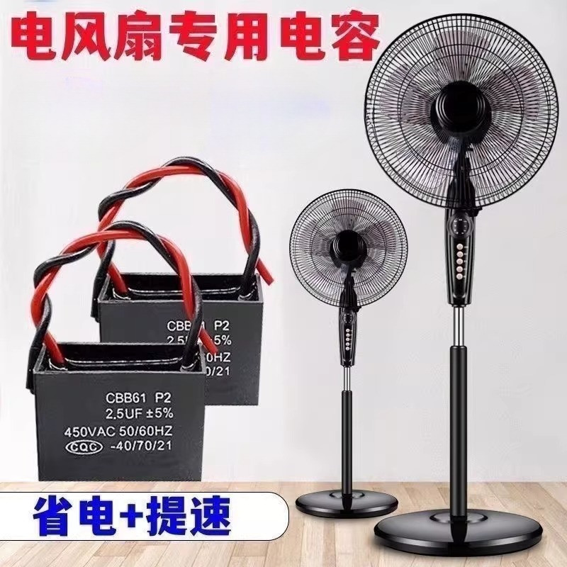 FAST SHIP > Brand New Universal 2uF Shaking Head Electric Fan Capacitor Wall Fan Table Fan Floor Fan Motor Start Capacitor Accessories Commonly Used * mojogy3.12