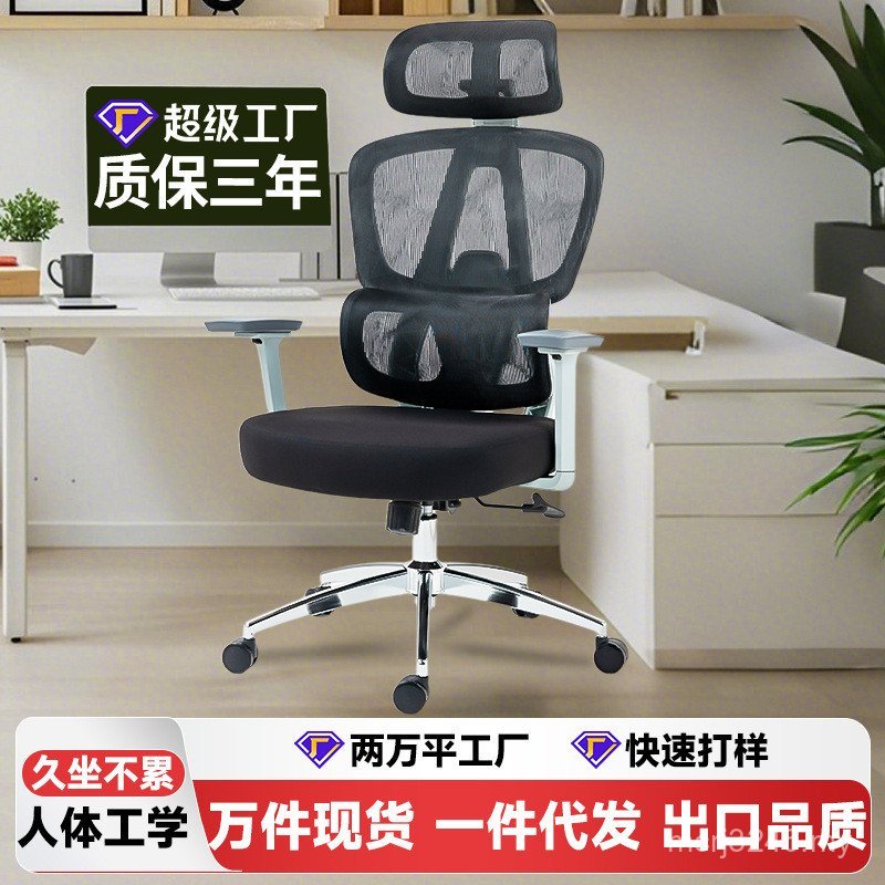 Boss Ergonomic Chair Net Office Chair Mesh Swivel Chair Electric Chair Computer Computer Competitive Chair Lift Chair Reclining Household RPP