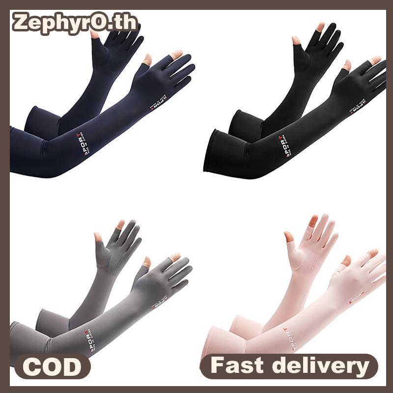 null Men's Fishing  Arm Sleeves Summer Ice Silk Elastic UV Protection Sleeves Gloves Outdoor Cycling Sleeves null