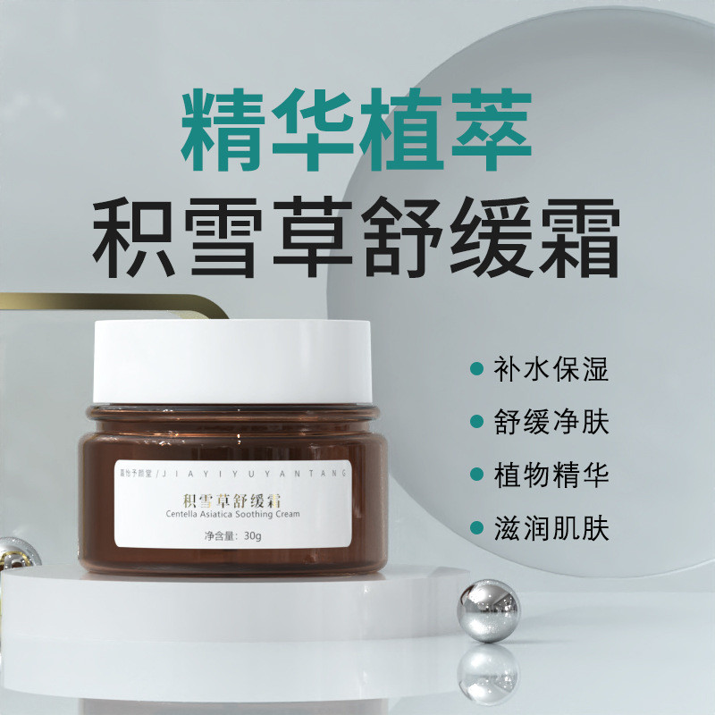 Beauty Salon After Sun Soothing Red Skin Barrier Cuticle Cream oem Peptide Centella Asiatica Repair Cream20260401