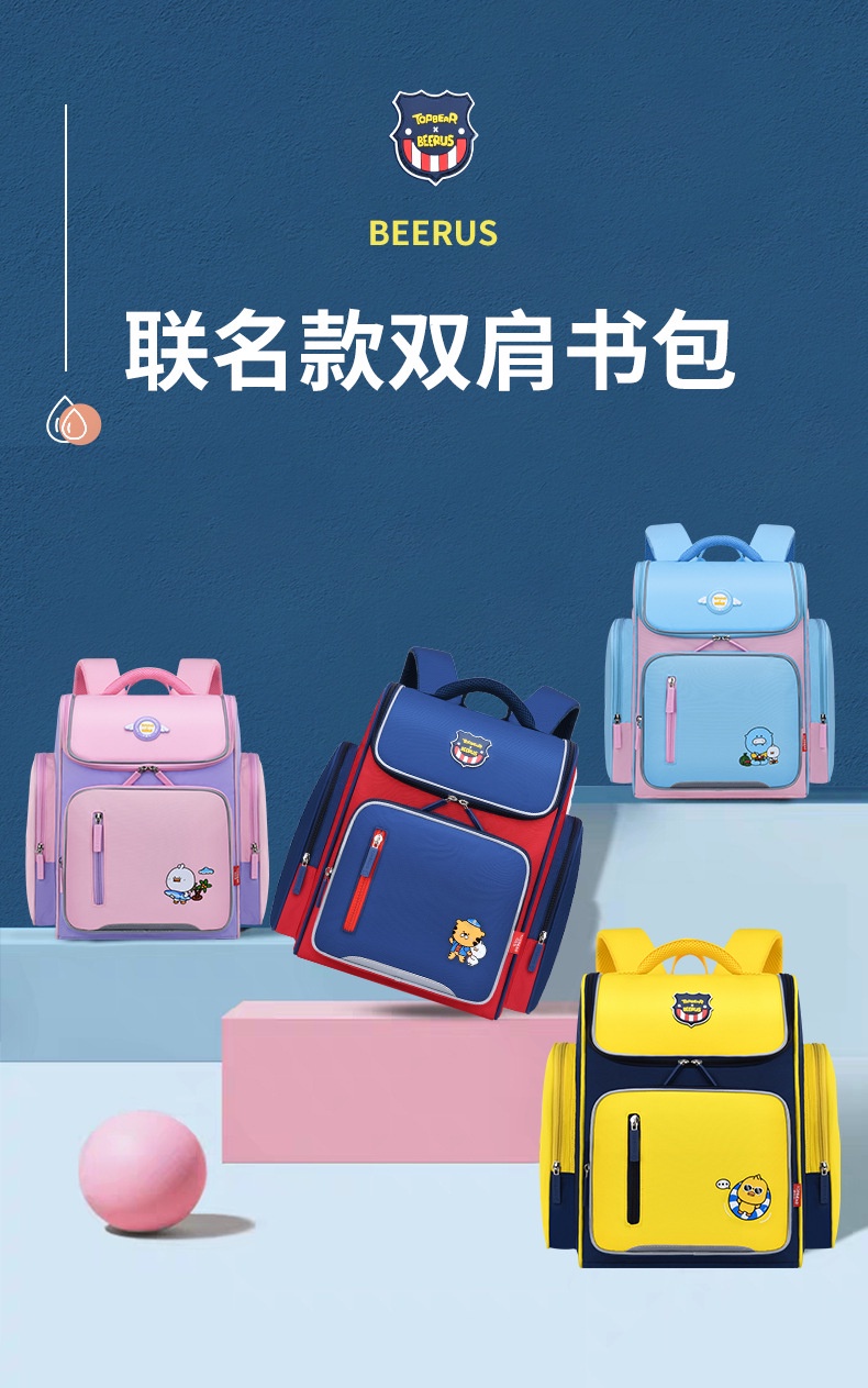 Topbear x Beerus School Bag