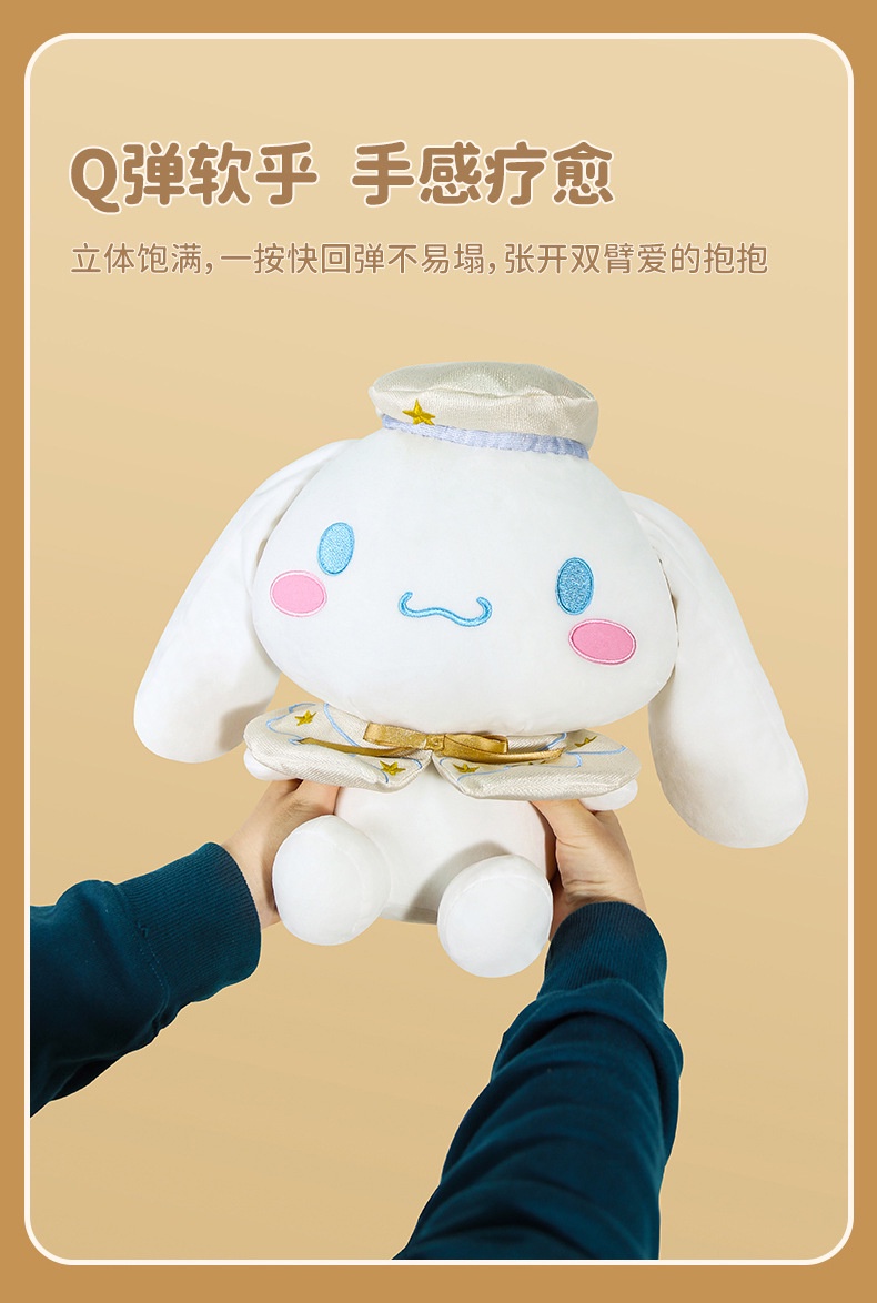 Cinnamoroll