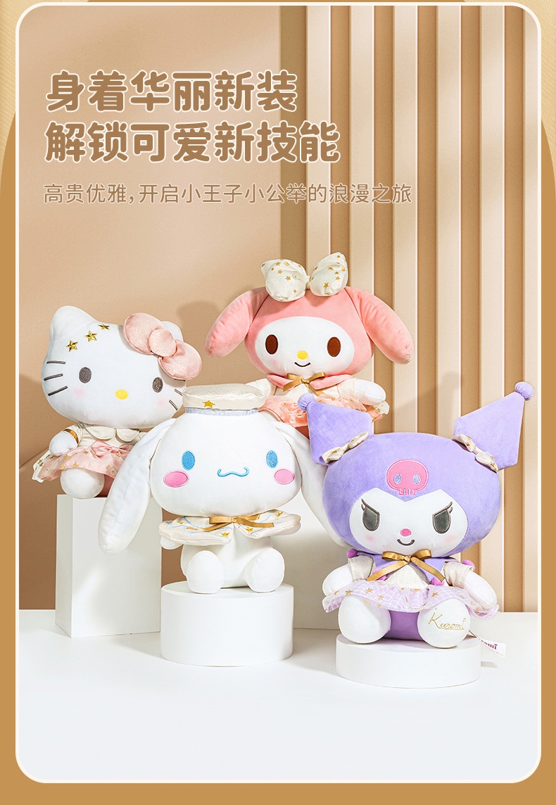 Kuromi, Cinnamoroll, Hello Kitty, My Melody