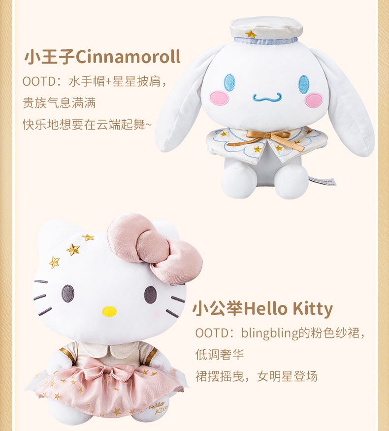 Cinnamoroll, Hello Kitty