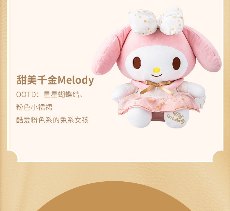 My Melody