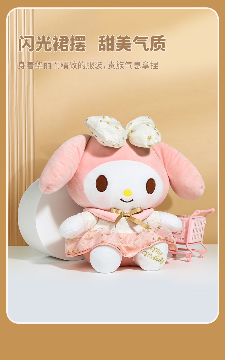 My Melody