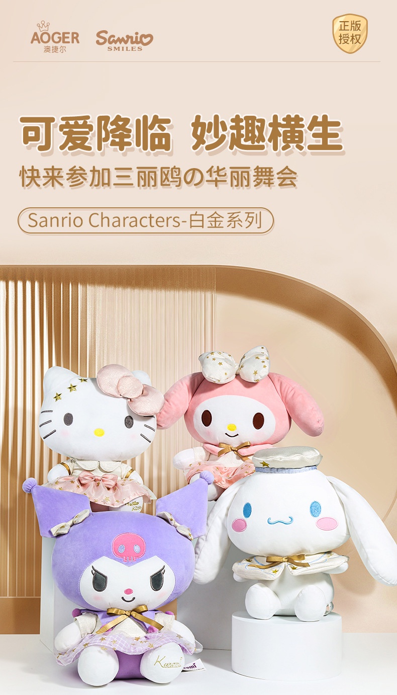 Kuromi, Cinnamoroll, Hello Kitty, My Melody