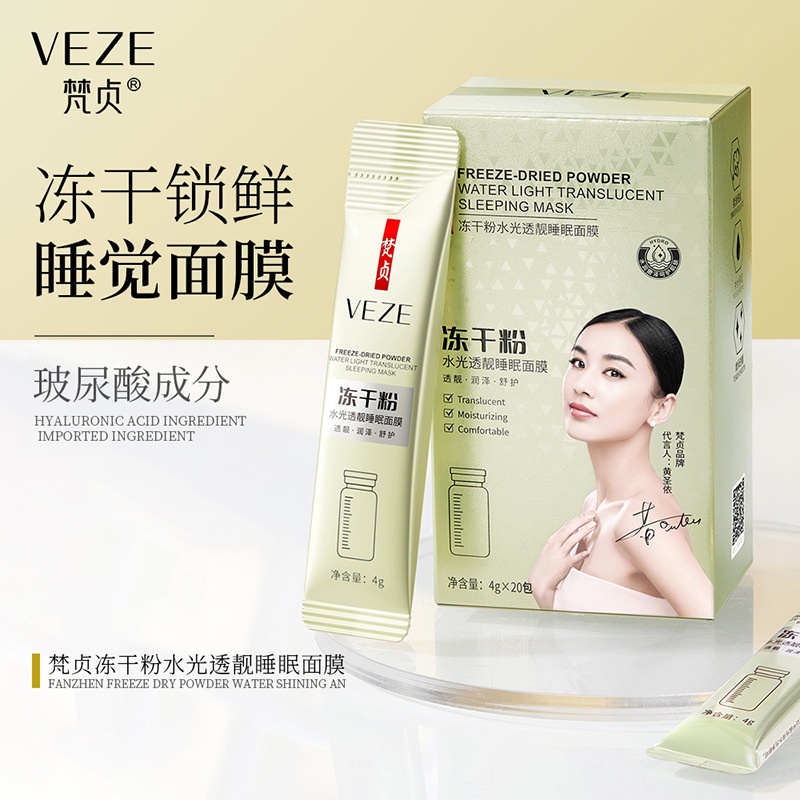 ROREC VEZE Freeze Dried Powder Water Light Translucent Sleeping Mask