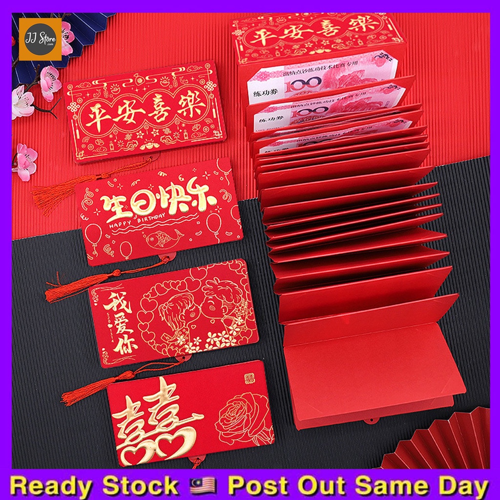 Creative Red Packet AngPau Ang Pao Multi Pocket Chinese New Year 新年创意红包袋红包封 折叠红包 利是封 寿 前程似锦 平安喜乐 爆富令 健康快乐成长 感恩有你 新年快乐