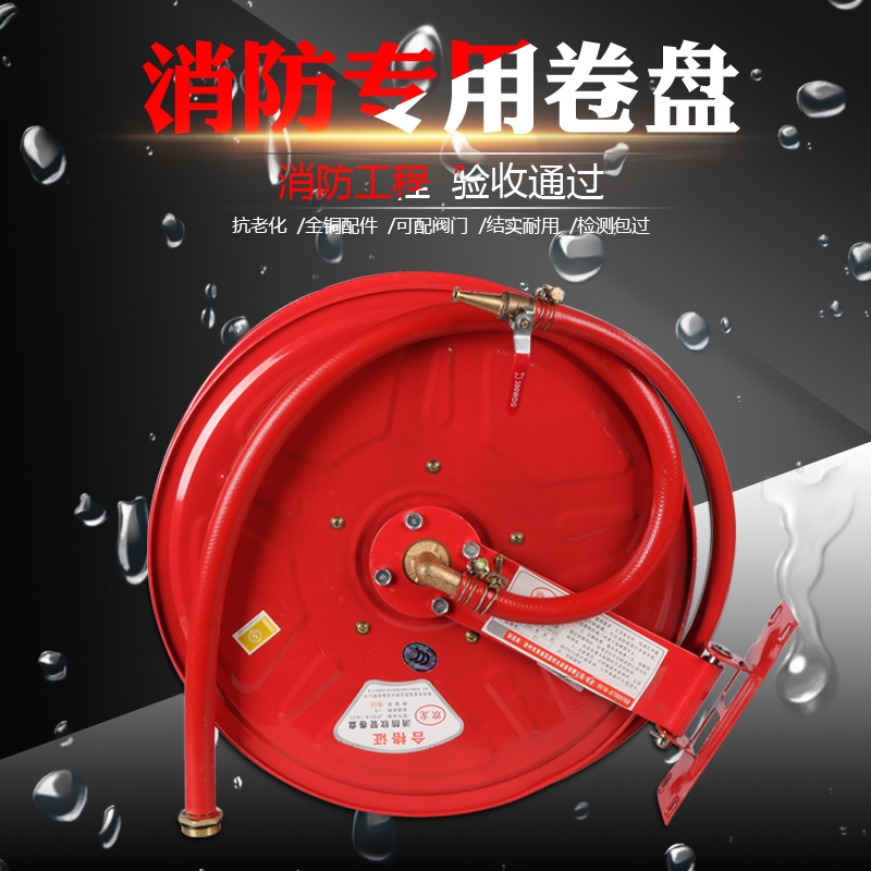 P Fire Extinguisher Reel Hose Floppy Disk 20 / 25 / 30 Meter Hydrant Box Self Help Equipment Firefighting 救火卷线盘灭火器 10128