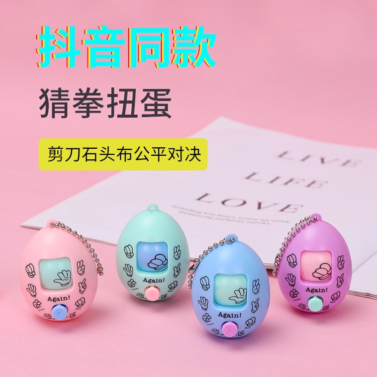 Mini Fun Fair Finger Guessing Game Rock Paper Scissors Tricky Egg Toy Keychain Fun Battle Game Keyring Kids Goodies Gift