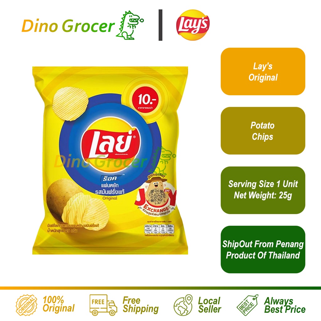 Lays Rock Ridged Potato Chips Original Flavor 25g 泰国乐事马铃薯片 原味 Lay's Lay 10b