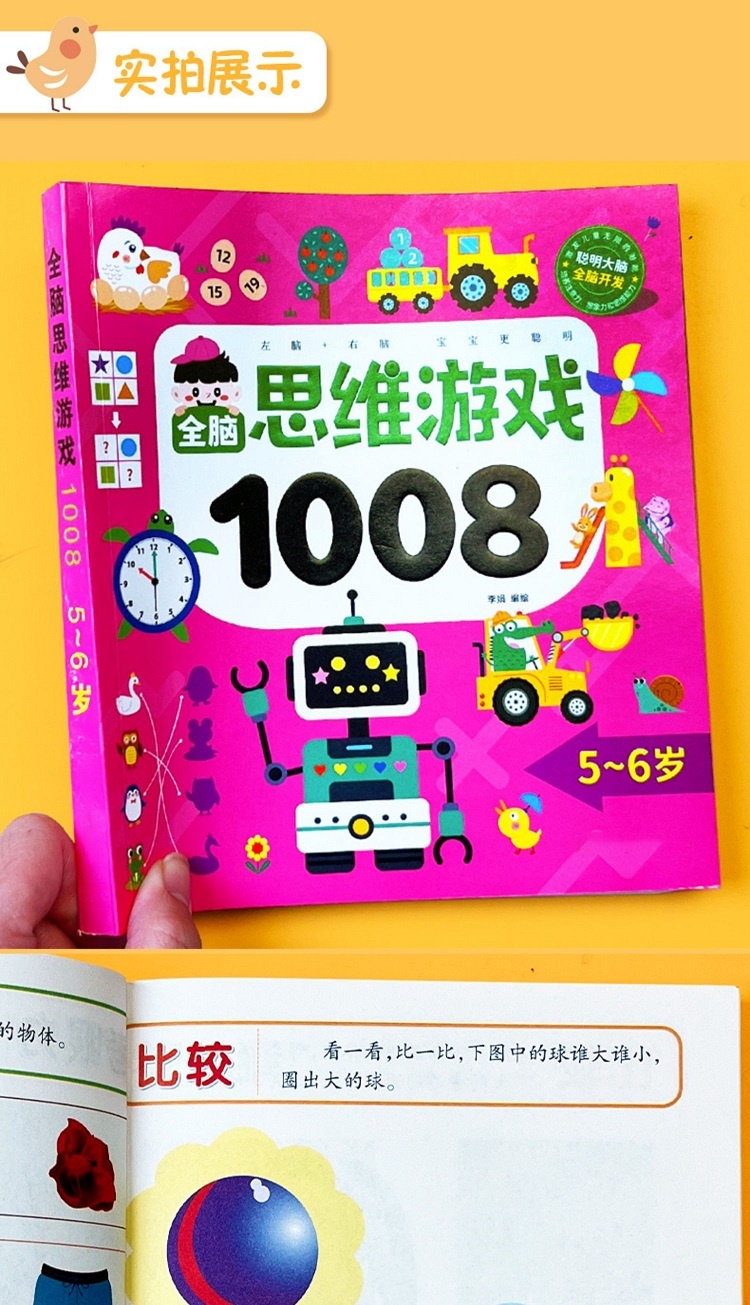 2-7Yrs Whole Brain Development Thinking Training Book Toy 儿童全脑 