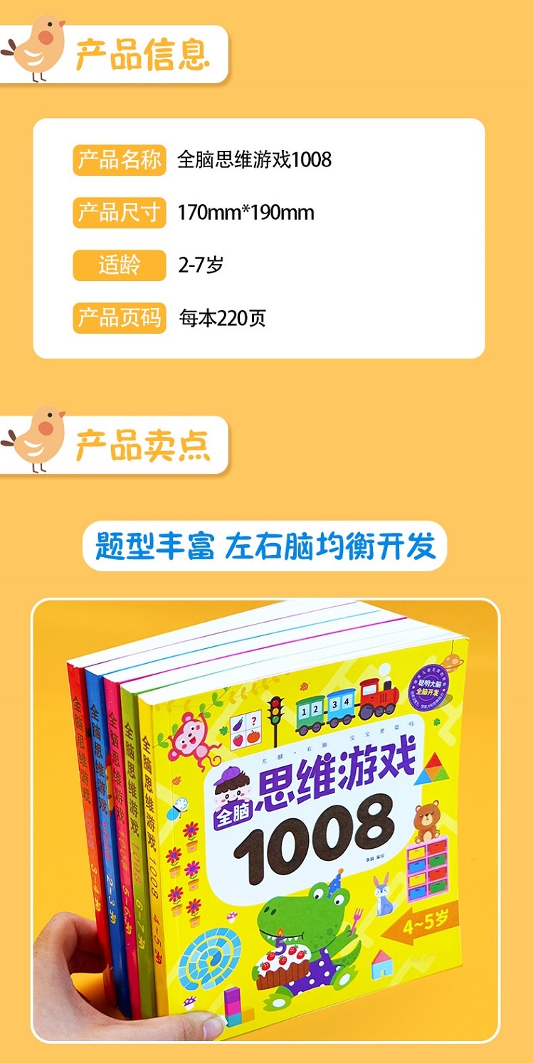 2-7Yrs Whole Brain Development Thinking Training Book Toy 儿童全脑 