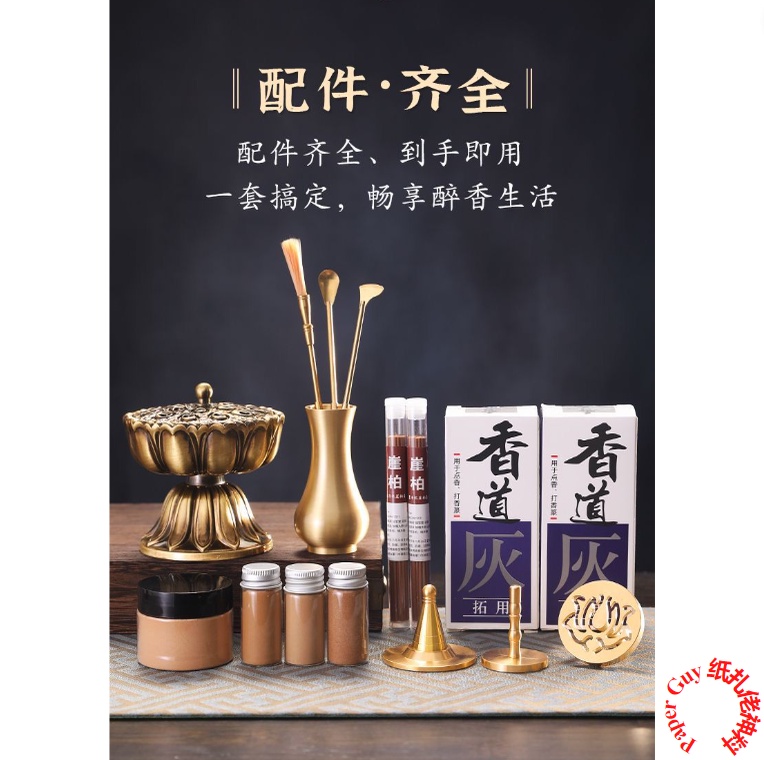 香篆】铜香道用具入门套装纯铜工具香道香炉崖柏檀香炉熏香炉香粉打香篆
