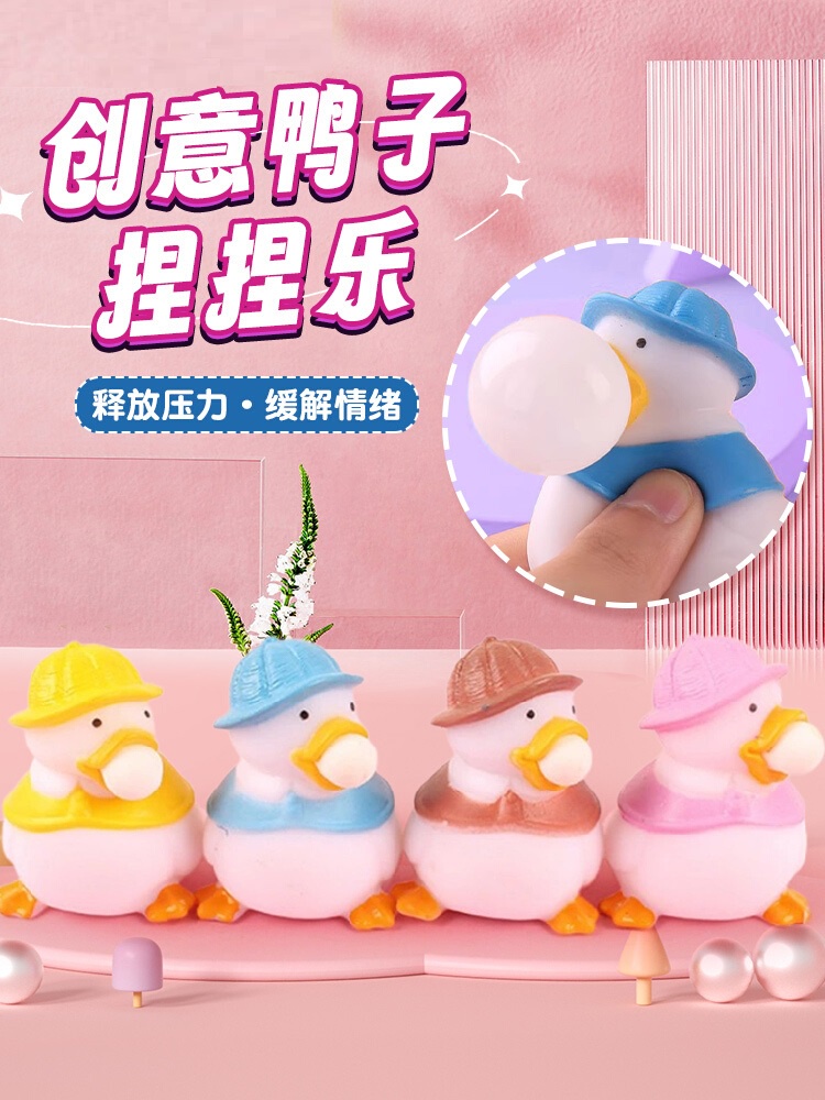 Kids Korea Decompression Tricky Toy Bubble Duck Squeezy Cute Healing Artifact Vent 韩国解压整蛊玩具 捏捏乐吐泡泡鸭子可爱治愈减压神器发泄礼物女 A281