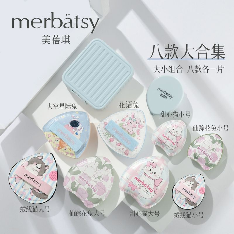 Marshmallow Powder Puff Set Liquid Foundation Special Double Release Powder Delicate Even Foundation Makeup Makeup Air Cushion