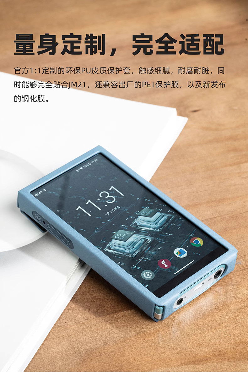 FiiO SK-JM21, Protective PU Leather Case: for FiiO JM21 Music