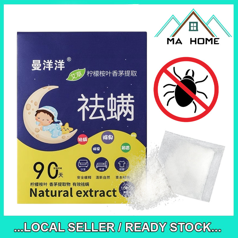 MA Home Herbal Mite Removal Bag Bed, Wardrobe, Sofa, Pregnant And Infant Children Can Use Home Mugwort Removal Bag