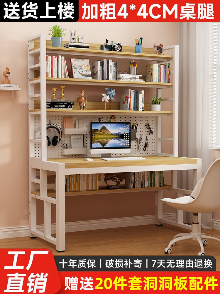 Bookshelf Desk Integrated Solid JY Desk Wood Computer Desk Pegboard Writing Office Desk Student Bedroom Home Desktop Table JY