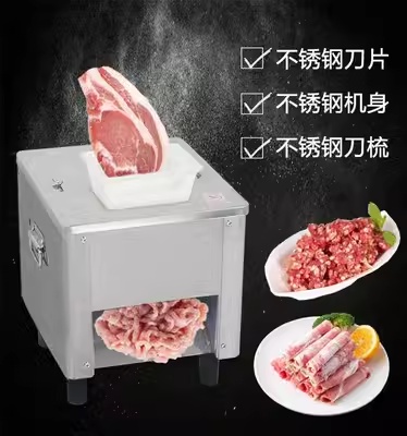 PPP Stainless Steel Meat Cutting Machine Commercial Slicer Meat Shredded Meat Slices Automatic Electric Shredded 30025