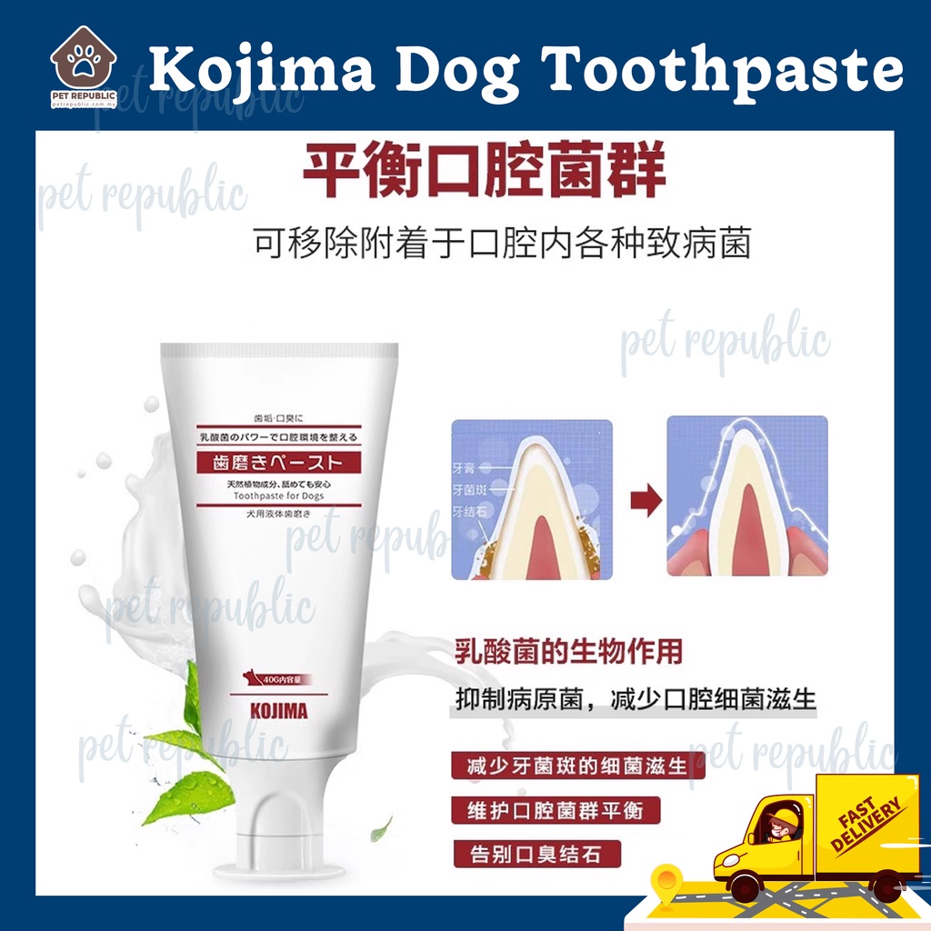 【READY STOCK】 Kojima DOG toothpaste KOJIMA猫犬用乳酸菌牙膏可食用除口臭牙垢预防牙结石