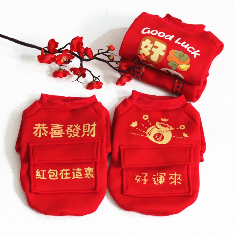 2024龙年 宠物拜年服装带红包口袋新年装猫狗衣服宠物新年春节过年新春佳节喜庆 Pet Chinese New Year Costume Outfit With Angpau Pocket CNY Deco Spring Festival