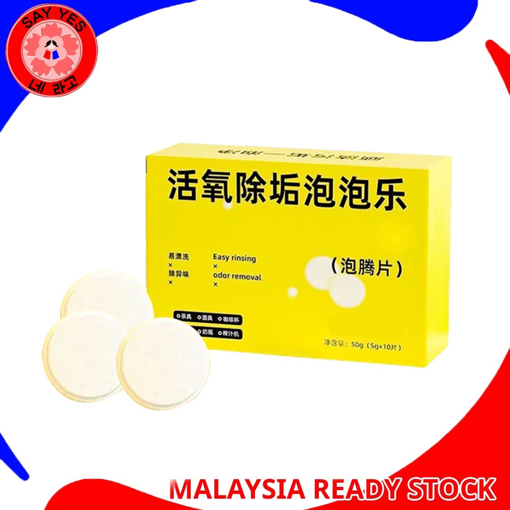 SayYes Oxygen Descaling Bubble Effervescent Tablets Odor Remover Easy Rinsing Tea Set & Kettle Cleaner Descaling Tablets