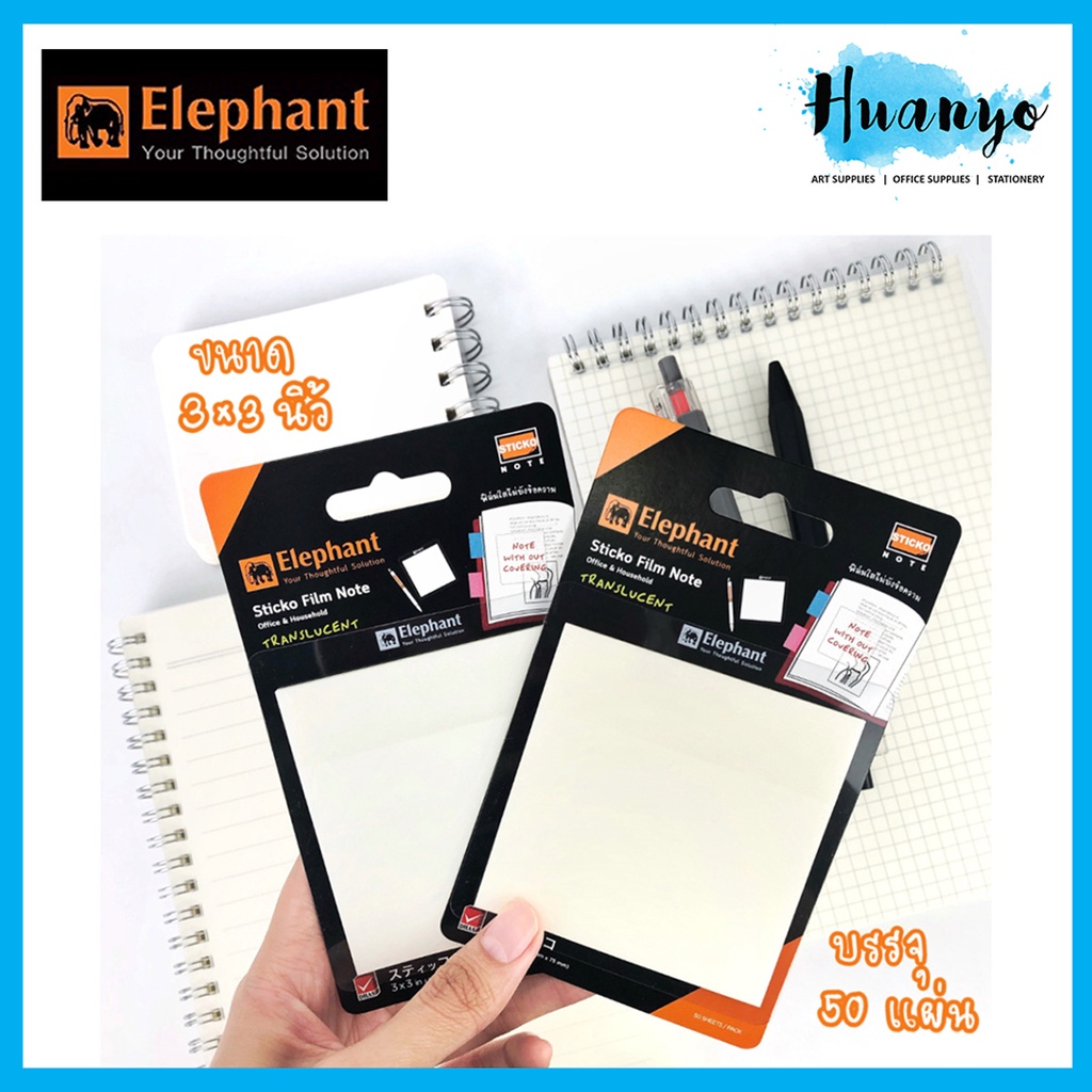 Elephant Sticko Film Sticky Note Translucent Removable Adhesive (3 x 3  Inch, 75 MM x 75 MM) (50 Sheets / Pack)