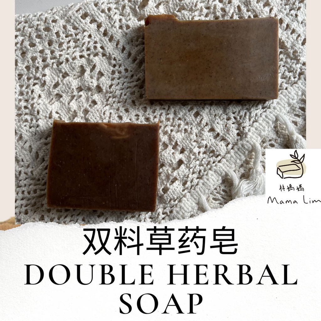 MAMA LIM Double Herbal Soap 林妈妈双料草药皂 70g Candle Bush Neem Handmade Soap Eczema 对面叶苦楝皂 湿疹 皮肤病 手工皂