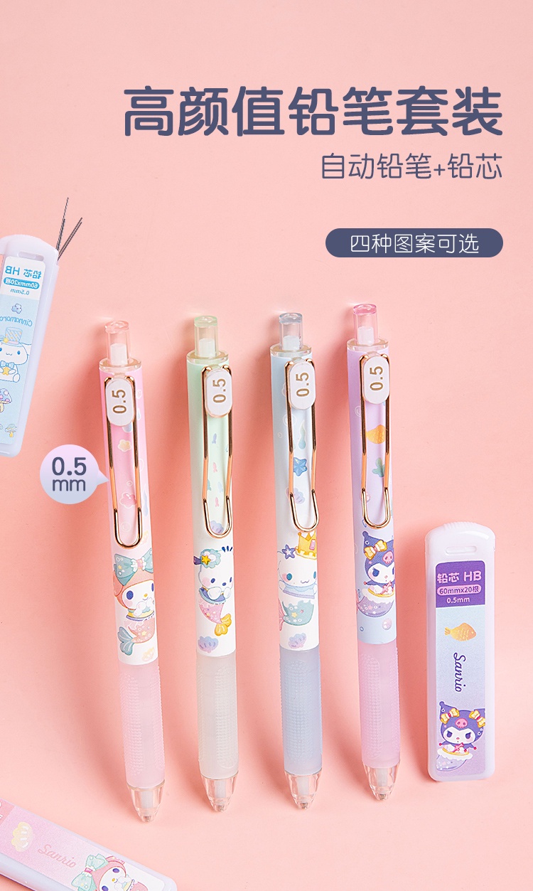 Japanese Sanrio Automatic Pencil Set Pencil 0.5 Drawing Writing 