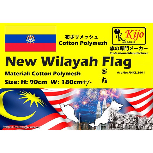 【Cotton Polymesh】Bendera New Wilayah Flag Big 90x180cm Cotton Waterproof  Wilayah Persekutuan Flag B
