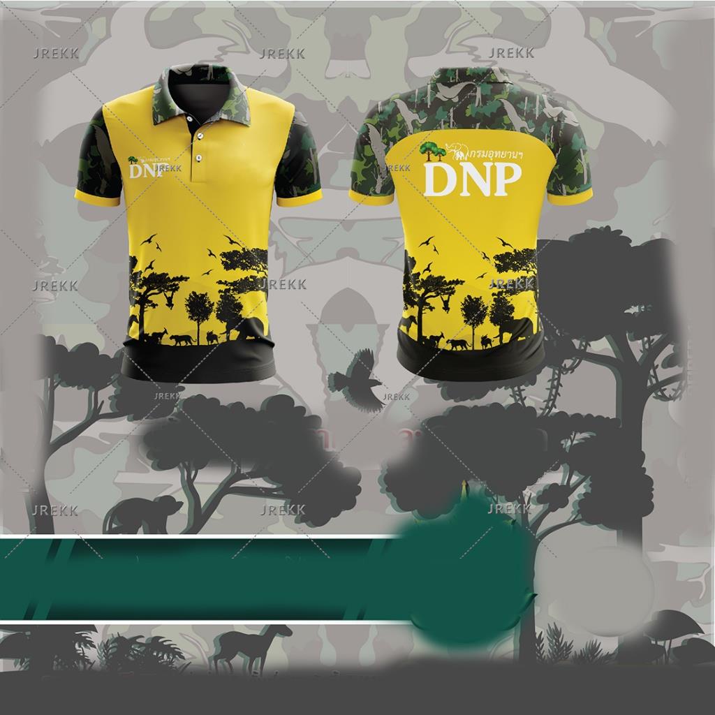 National Parks, Wildlife and Plant Protection DNP Type 1- Yellow