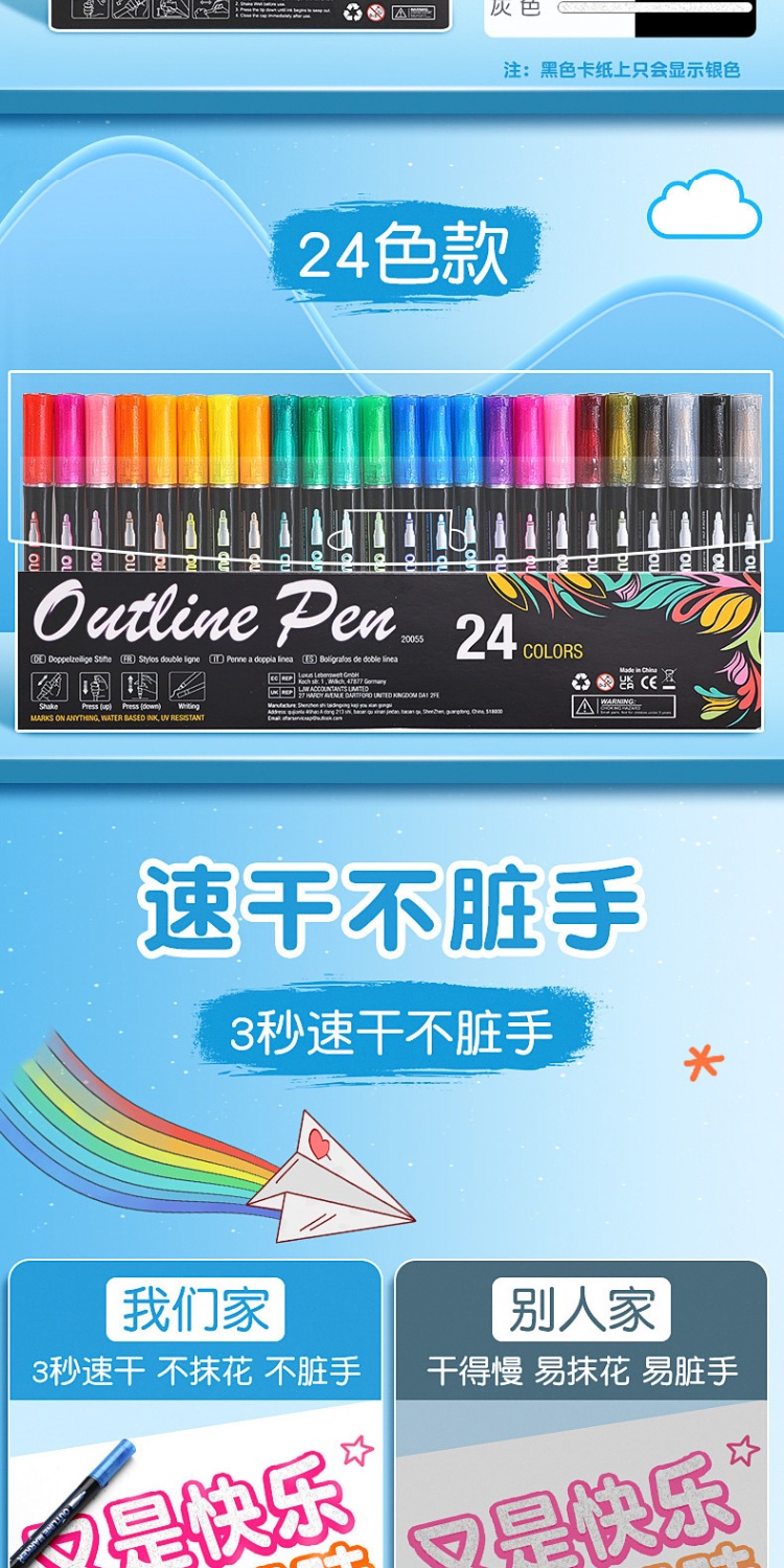 24Colors Kids Shiny Double Line Outline Pen Color