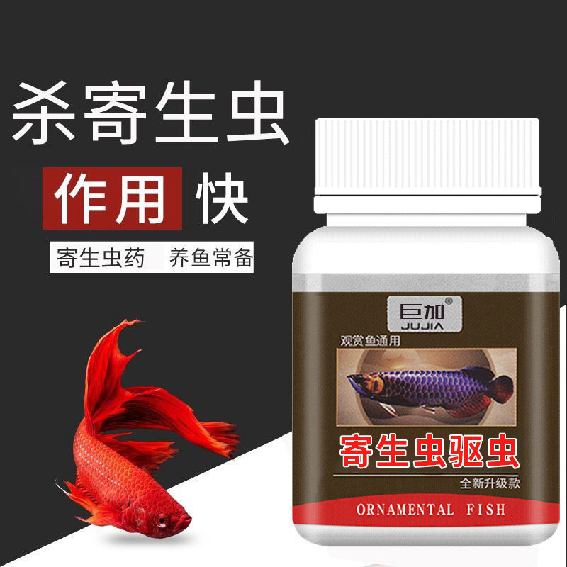 [READY STOCK] Fish Tank Parasite Insect Repellent Insect Repellent Inner Shipment Outer Shipment Parrot Arhat Koi Goldfish Tropical Fish Fish Medic鱼缸寄生虫药除虫驱虫内寄外寄鹦鹉罗汉锦鲤金鱼热带鱼鱼药养鱼药鱼缸寄生虫药除虫驱虫内寄外寄鹦鹉罗汉锦鲤金鱼热带鱼鱼药养鱼药