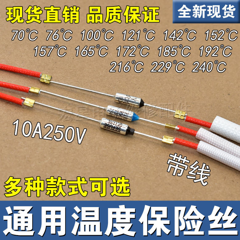 ♞,♘,♙Rice Cooker Pressure Cooker High Pressure Cooker Hot Melter Temperature Fuse Pipe Wire Extension Line 157/167/184 Degrees