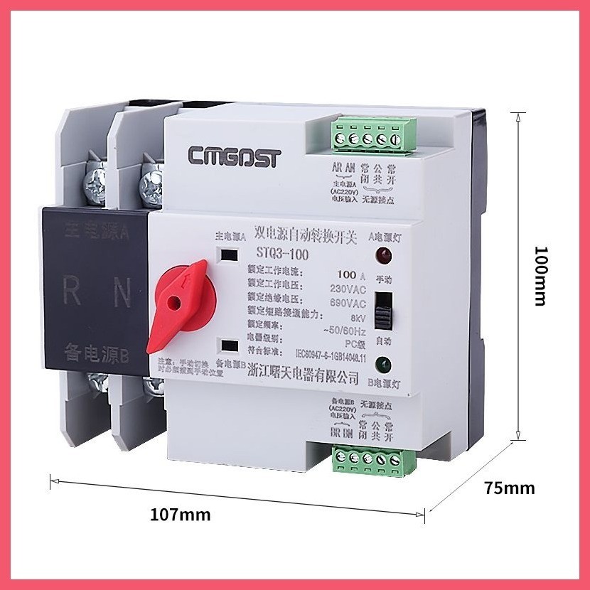 Photovoltaic Dual Power Automatic Conversion Switch Household Dual Power Automatic Conversion Switch Rail Installation Uninterrupted Power Switching City Power Outage G